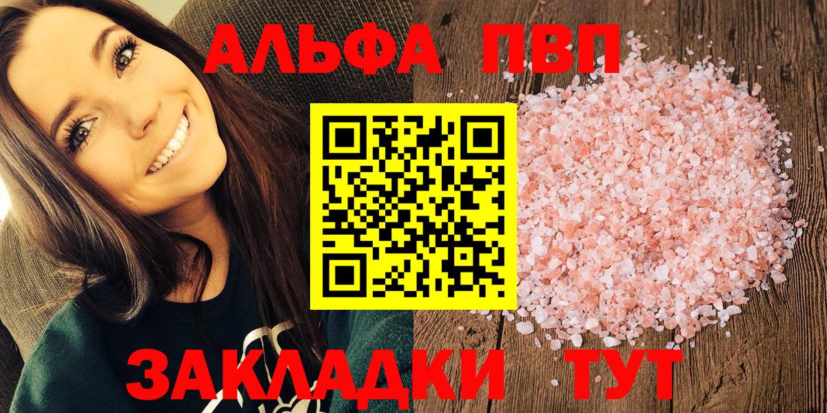 Alpha PVP кристаллы  A PVP СК  Щёлково  A-PVP VHQ  A PVP  Вход с VPN 
