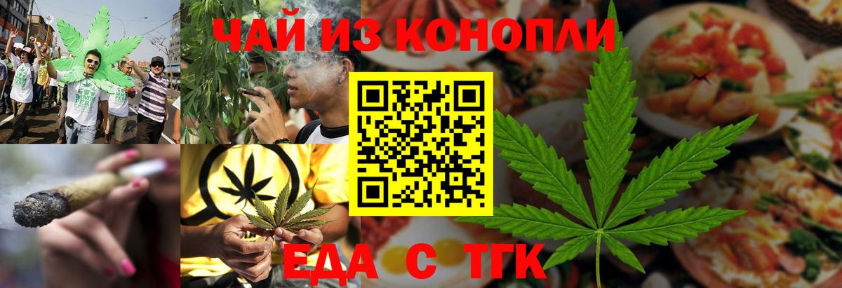 Canna-Cookies конопля Щёлково