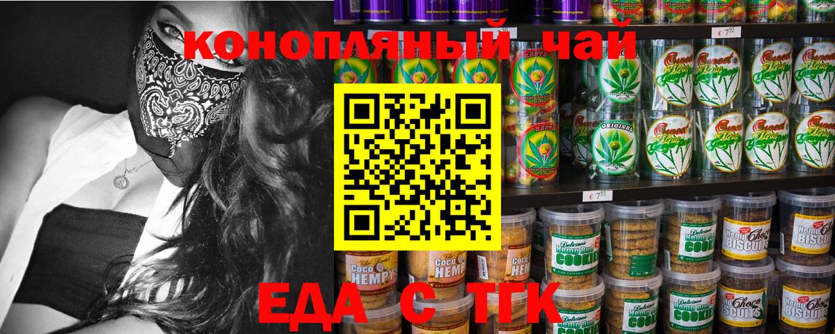 Cannafood конопля  Вход с VPN  Щёлково 