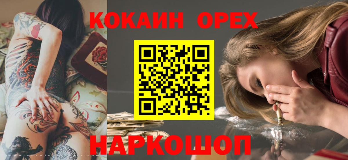 Cocaine 98%  Вход с VPN  Щёлково 