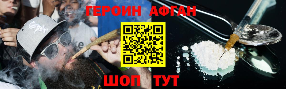 Героин герыч  Вход с VPN  Щёлково 