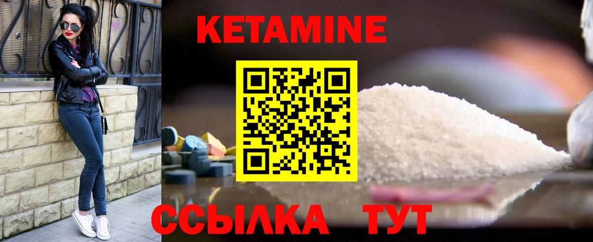 Кетамин ketamine Щёлково