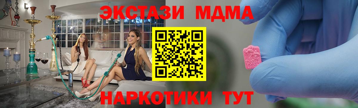 МДМА молли  МДМА crystal  Щёлково  Вход с VPN 