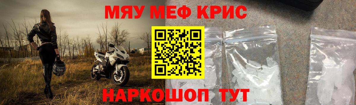 Меф мука Щёлково