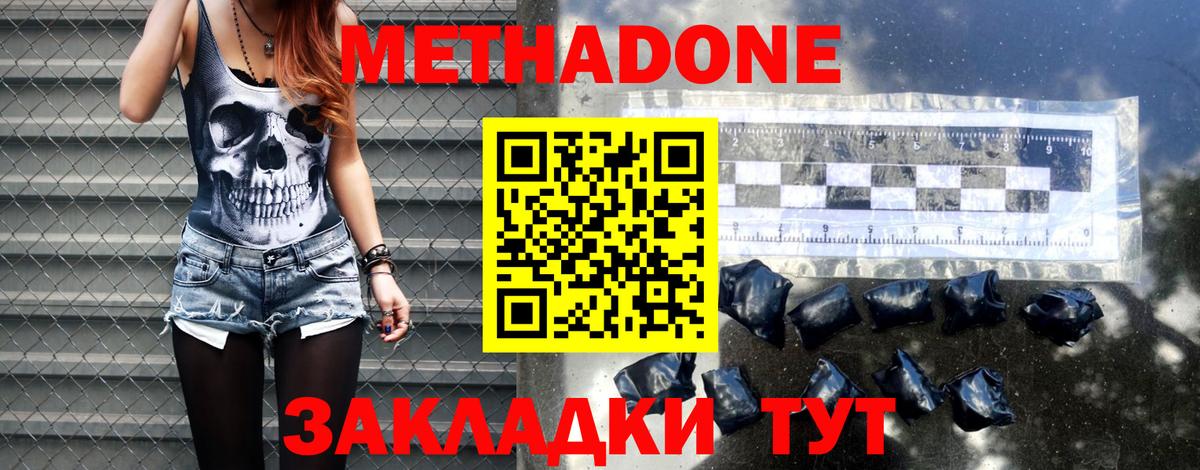 блэк спрут рабочий сайт  Метадон VHQ  Щёлково  Вход с VPN  МЕТАДОН methadone 