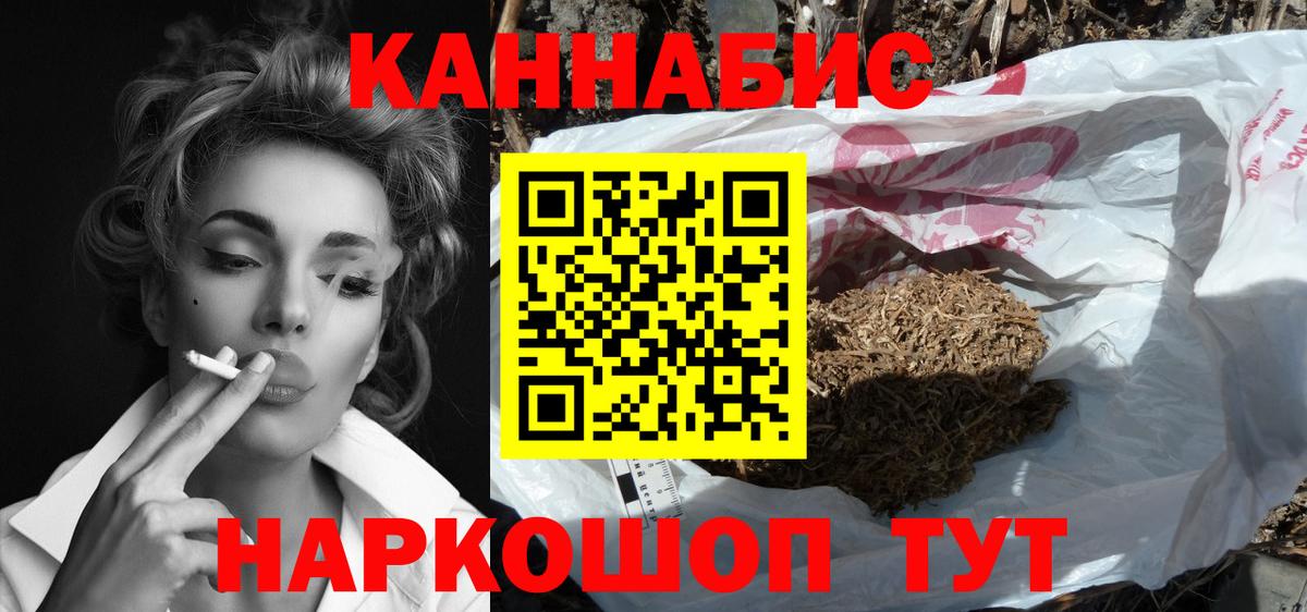 Конопля план Щёлково