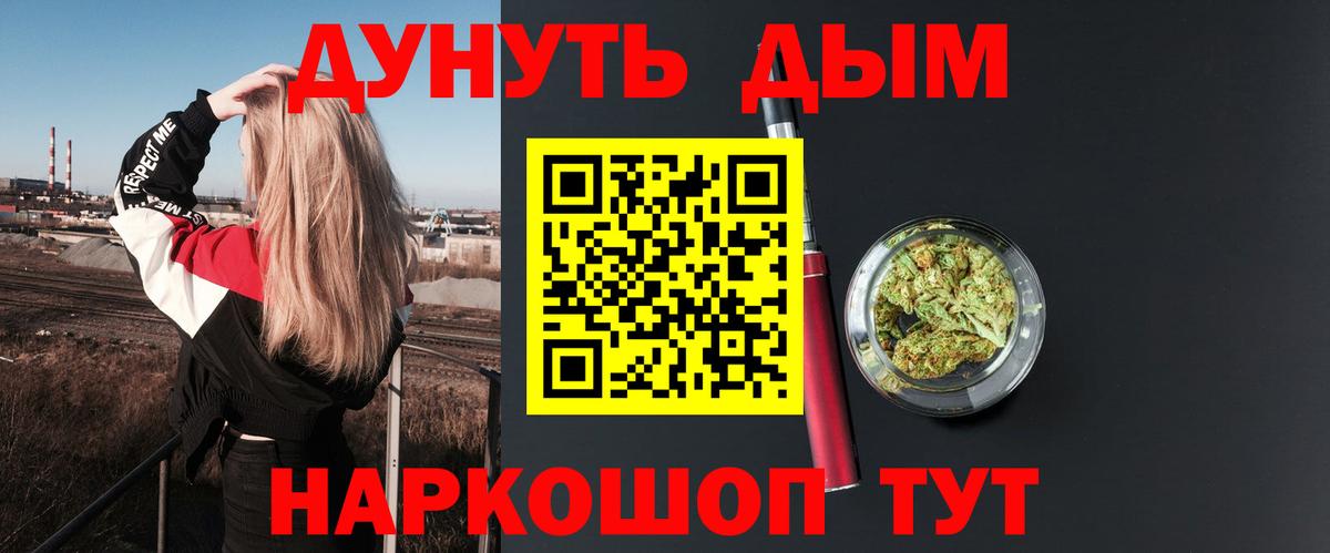Щёлково  Каннабис семена  Марихуана конопля  Марихуана гибрид  Вход с VPN 